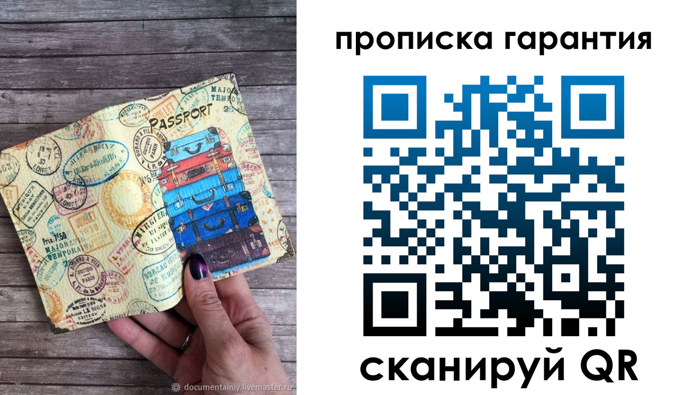 временная регистрация в Владивостоке