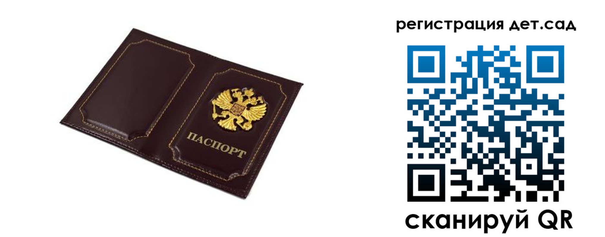 прописка гарантия в Владивостоке