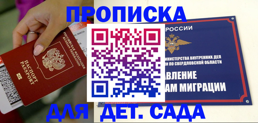 временная регистрация собственник в Владивостоке