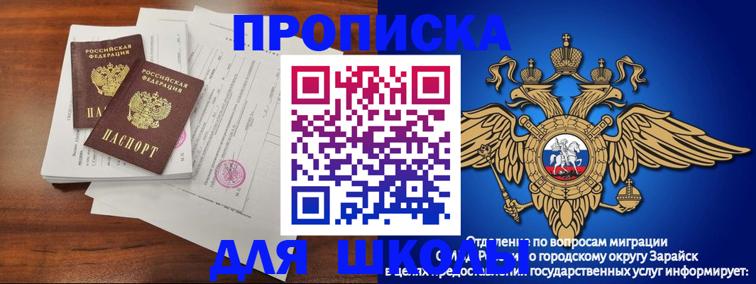 прописка паспорт в Владивостоке